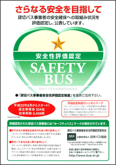 safety-bus-1